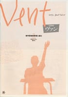 音楽教育 ヴァン Vol.12