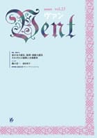 音楽教育 ヴァン Vol.25